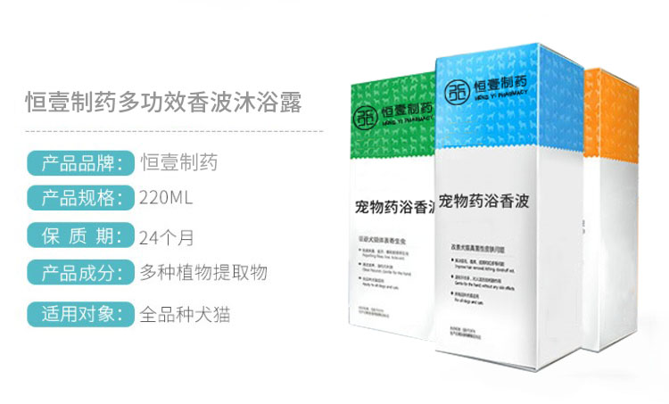 寵物藥浴香波 驅(qū)蟲殺蟲 植物萃取 健康保護
