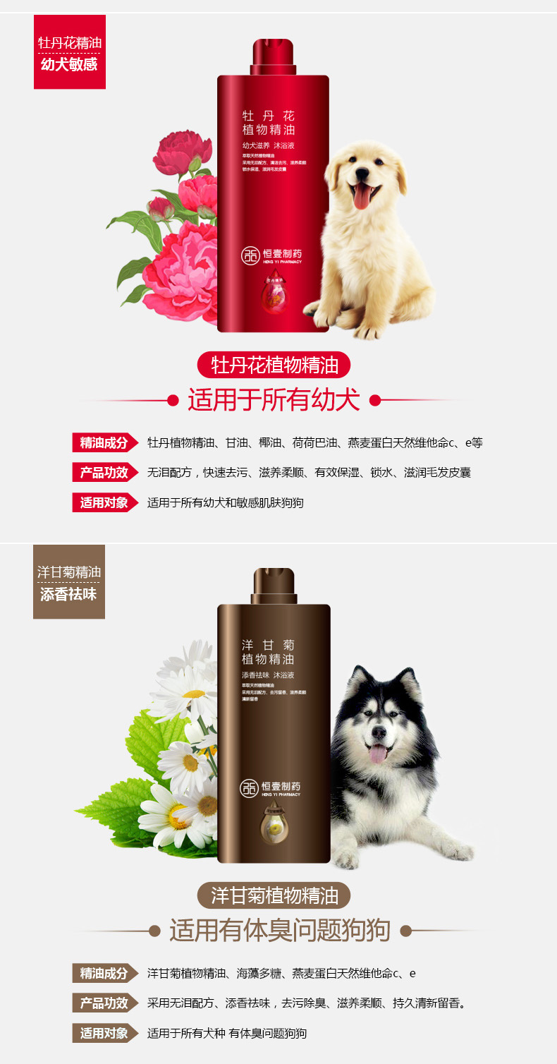 寵物沐浴露 多重功效 長(zhǎng)效留香 廠家生產(chǎn) 定制