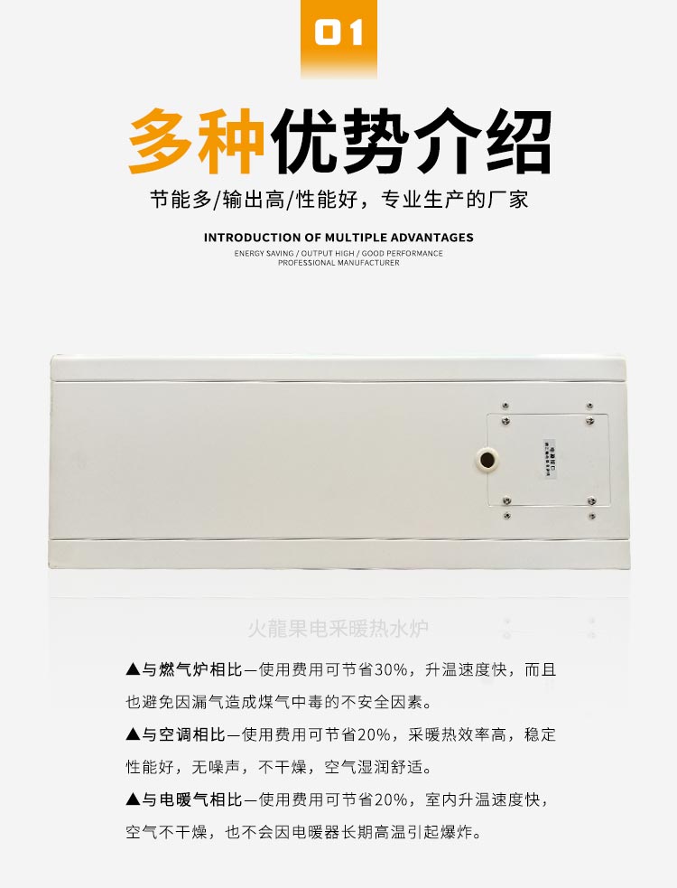 供應(yīng)火*果炫酷電熱水器/火*果電壁掛爐/變頻采暖熱水爐批發(fā)/火*果開放式智能*電壁掛爐