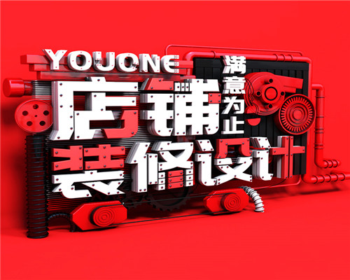 西安網(wǎng)店裝修網(wǎng)店美工淘寶店鋪裝修