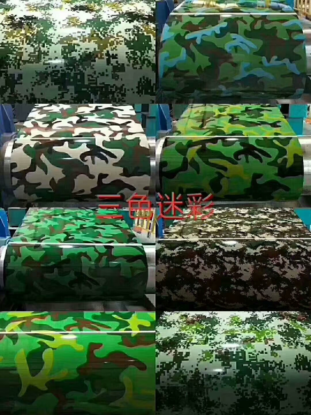 彩鋼卷批發(fā)-廠家