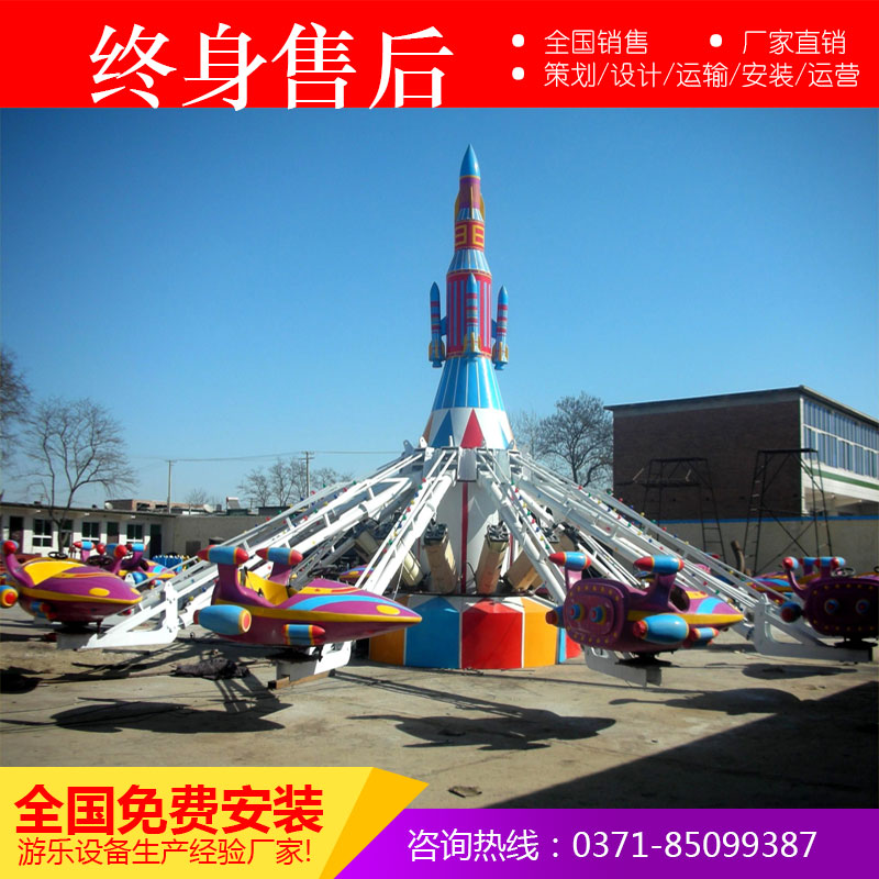 自控飛機廠家直銷新品自控飛機游樂設(shè)備廣場游樂場戶外電動升降旋轉(zhuǎn)游藝機