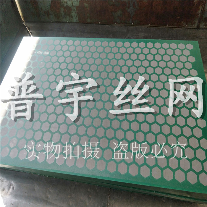 普宇礦篩網(wǎng)廠家供應(yīng)框架泥漿振動篩網(wǎng)