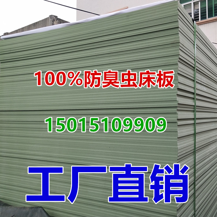 防蟲床板PVC塑料宿舍鐵架床*防蟲防潮單人90CM硬床板塑膠床板