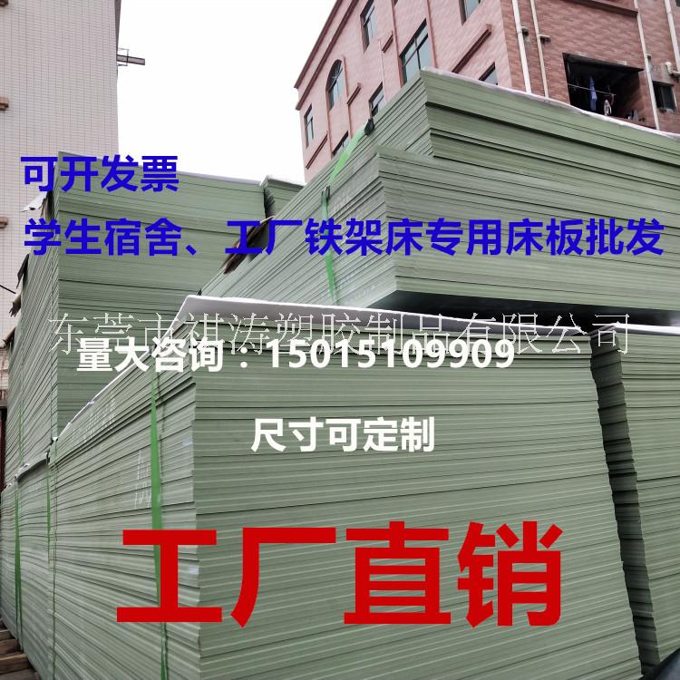 廣州PVC防蟲(chóng)床板塑料板宿舍鐵架床防蟲(chóng)床板PVC塑料宿舍鐵架床*防蟲(chóng)防潮單人90CM硬床板塑膠床板