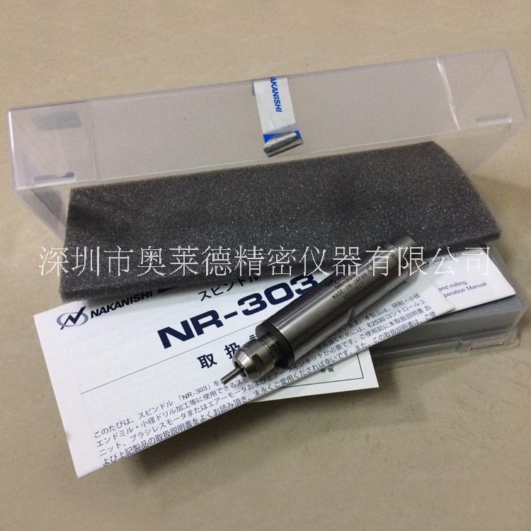 供應(yīng)日本NAKANISHI中西精密研磨主軸NR-303 高速氣動(dòng)主軸 鉆孔動(dòng)力頭