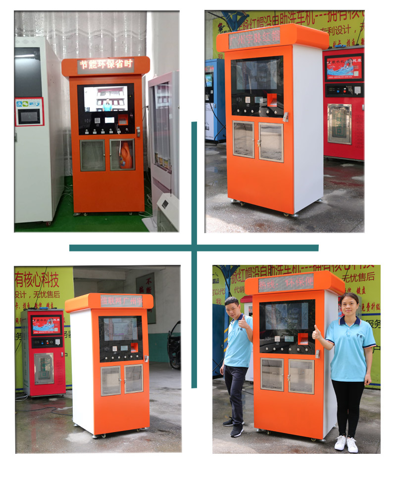 無人售貨機(jī) 聯(lián)網(wǎng)洗衣液自動售賣機(jī)刷卡掃碼支付