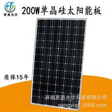 200w單晶太陽能電池板價(jià)格_供應(yīng)商
