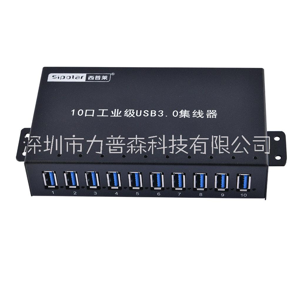 西普萊多接口usb分線器3.0高速擴展塢10口HUB集線器帶電源 西普萊10口集線器A-103