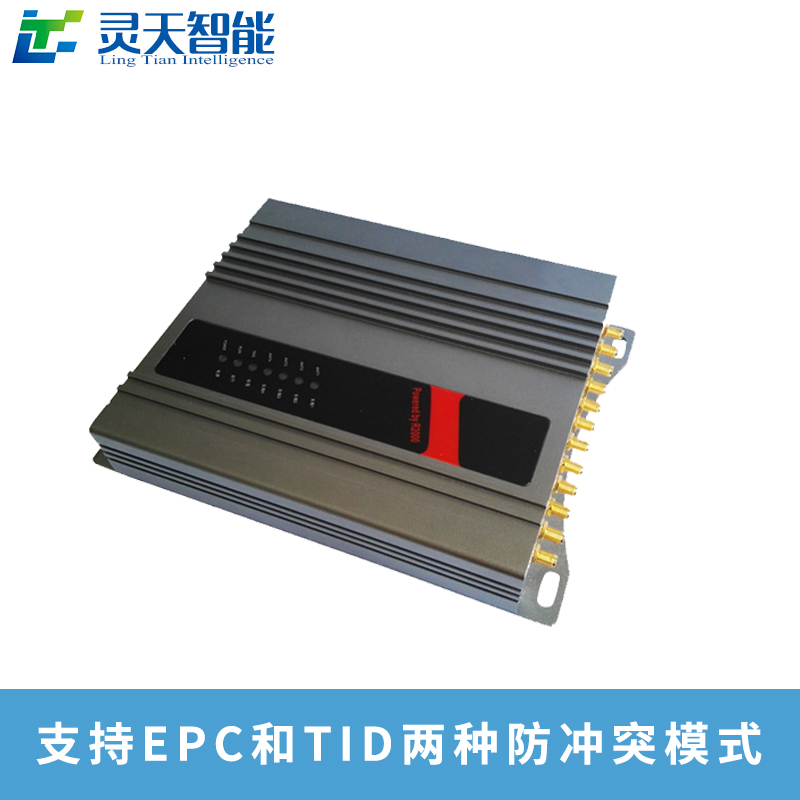 LT-DS8112超高頻固定式12通道讀寫器RFID無源遠(yuǎn)距離識別多通道閱讀門禁* LT-DS8112超高頻通道讀寫