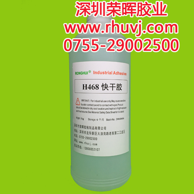 環(huán)保不發(fā)白快干膠，高強(qiáng)度瞬間膠