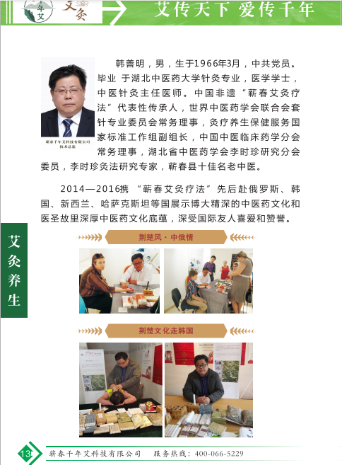 千年艾艾灸養(yǎng)生館連鎖加盟 艾灸項(xiàng)目加盟 全國招商