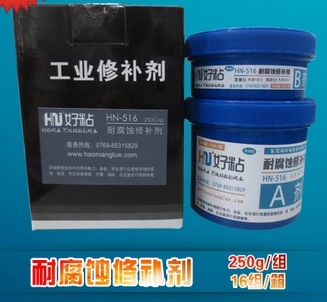 武漢好粘牌耐腐蝕修補劑價格｜HN-516耐化學腐蝕性能優(yōu)良性能
