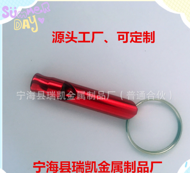 多功能鋁合金小號(hào)口哨廠家