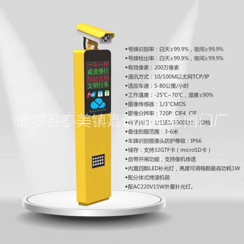 智能車牌識別停車場收費系統(tǒng)