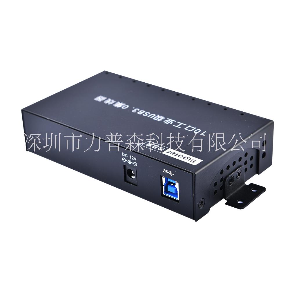 西普萊多接口usb分線器3.0高速擴展塢10口HUB集線器帶電源 西普萊10口集線器A-103