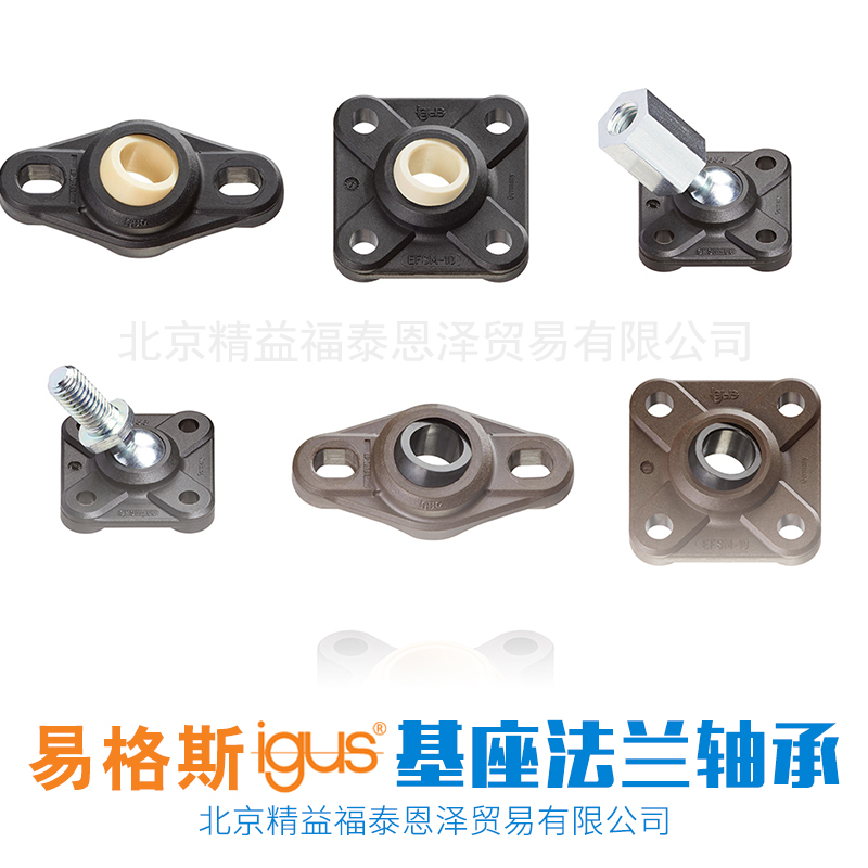 易格斯ESTM-16盤他igus德國工程塑料關(guān)節(jié)軸承 ESTM-16基座軸承