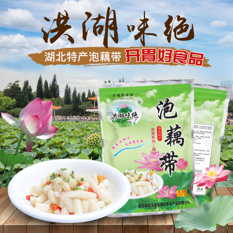 常德泡藕帶_常德泡藕帶廠家_常德泡藕帶批發(fā)_常德泡藕帶代理經(jīng)銷商