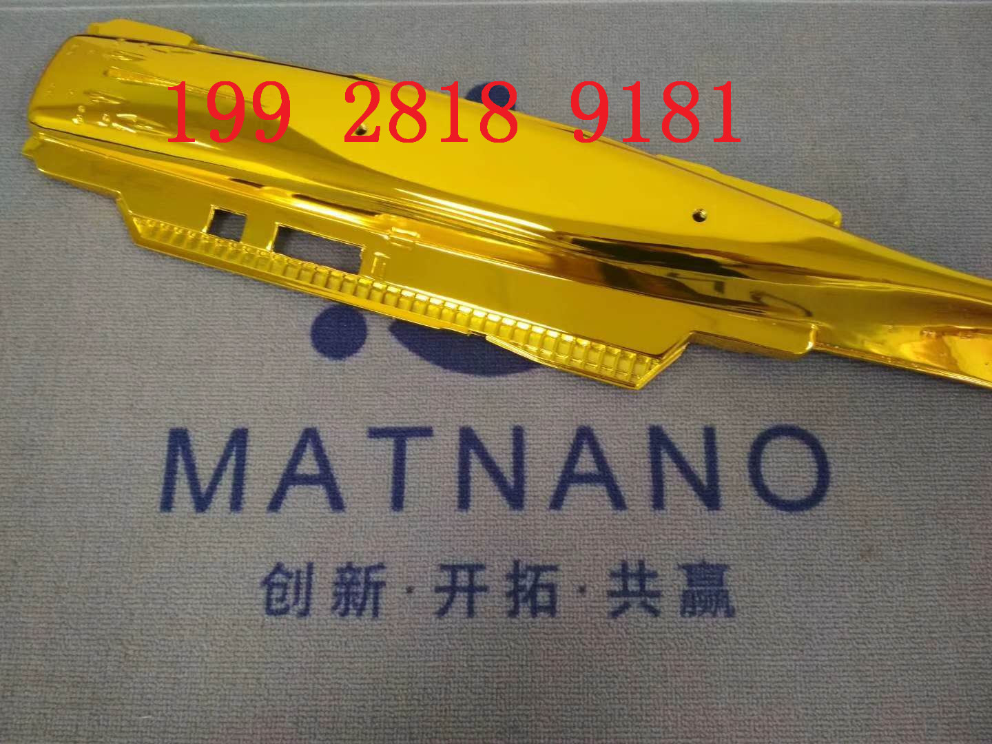 東莞松井化學專業(yè)塑膠電鍍 鋁合金