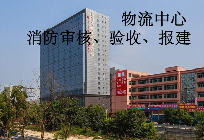 廣州二次消防報價，咨詢匯和消防，專業(yè)消防施工、報建