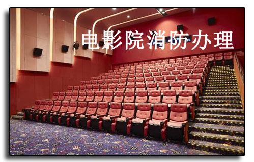 消防報建公司選擇匯和消防公司，消防施工維保