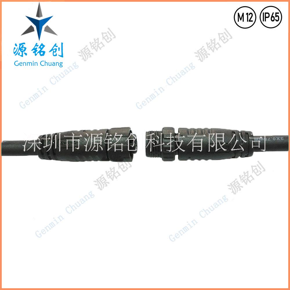 M12塑膠螺帽五芯公母對(duì)接防水連接器/LED/路燈/尼龍防水接頭 M12塑膠螺帽五芯