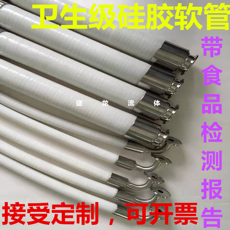 制藥硅膠軟管醫(yī)用編織鋼絲硅膠管 衛(wèi)生食品級(jí)硅膠編織鋼絲透明軟管