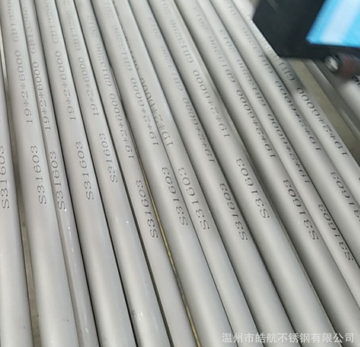 廠家直銷S31603不銹鋼管無(wú)縫管不銹鋼換熱管厚壁管TP316L