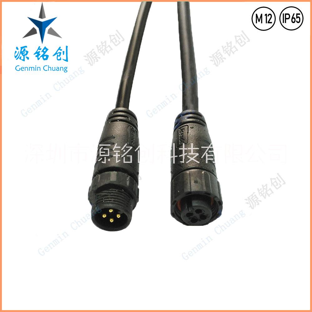 M12塑膠螺帽四芯公母對接防水連接器/LED/路燈/尼龍防水接頭 M12塑膠螺帽四芯