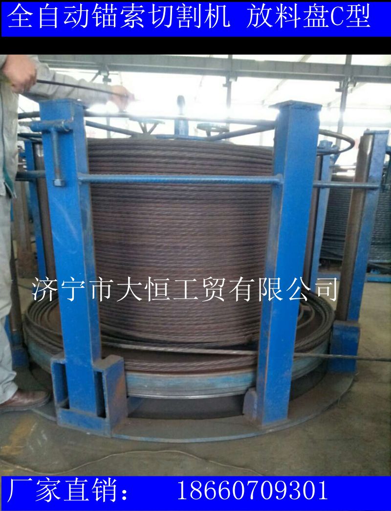 全自動錨索切割機(jī) 錨索切斷機(jī) 數(shù)控切割機(jī) 全自動錨索切斷機(jī)