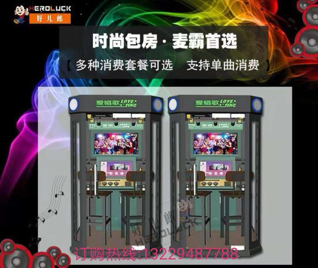 定制版唱歌機一臺賣多少錢