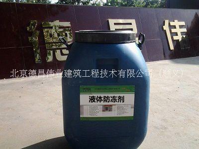無鹽防凍劑 無氯離子-防凍劑廠家 無鹽防凍劑無氯離子