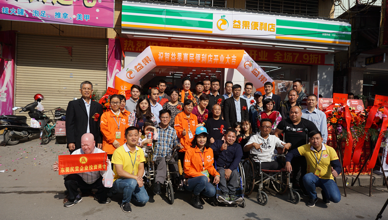 東莞便利店加盟益果便利店加盟