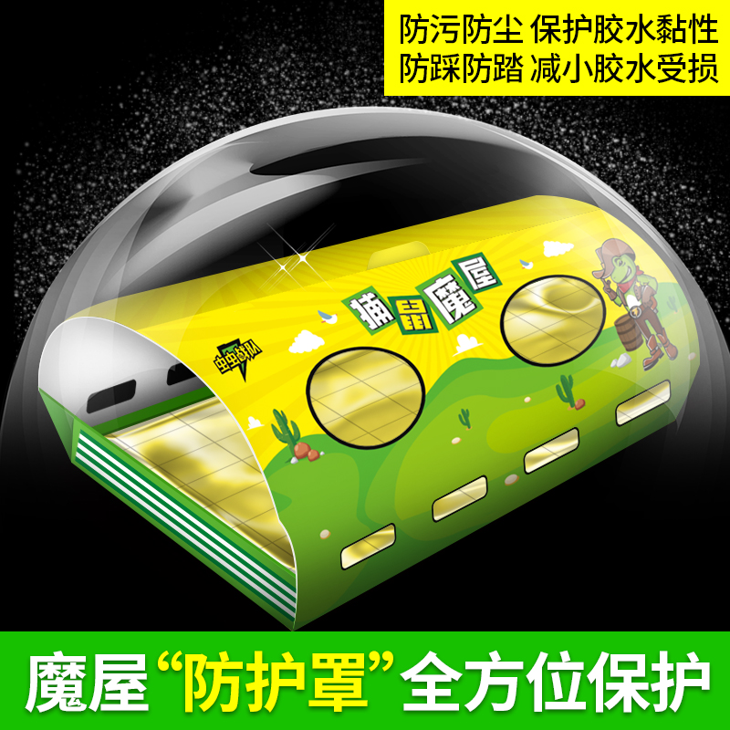 蟲蟲戰(zhàn)隊捕鼠魔屋粘鼠板捕鼠器滅鼠