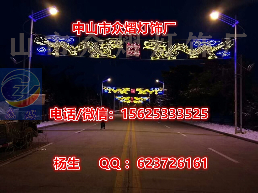 LED蝴蝶花過街橫燈 LED花朵系列跨街燈 led路燈桿裝飾造型燈 翼龍造型燈 龍圖案燈