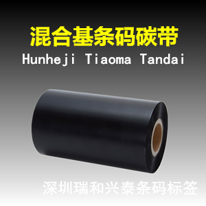 供應(yīng)RICOH理光B110A 碳帶