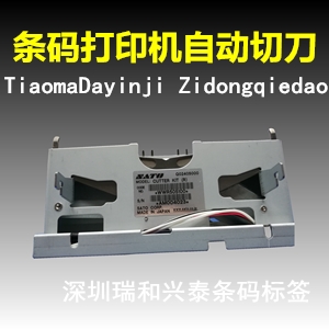 供應(yīng)條碼打印頭，SATO條碼打印頭，ZEBRA條碼機(jī)打印頭，標(biāo)簽打印機(jī)打印頭