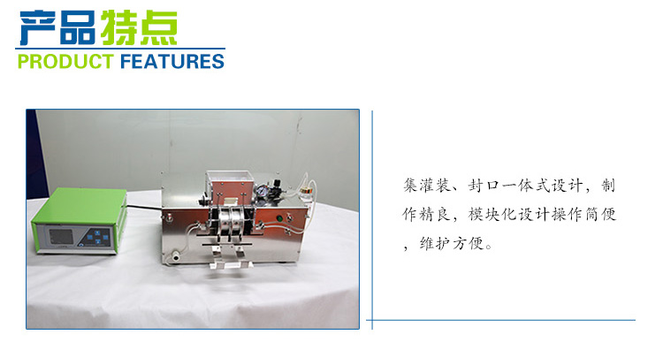 全自動(dòng)凍精細(xì)管灌裝封口一體機(jī)