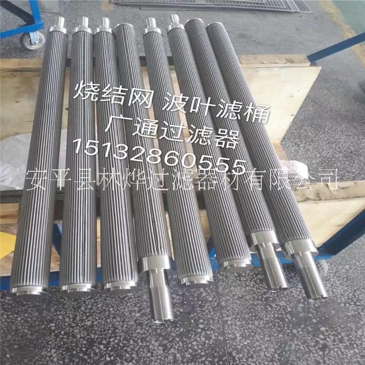 供應(yīng)濾芯  金屬濾芯 重腐蝕液體不銹鋼折疊67252濾芯
