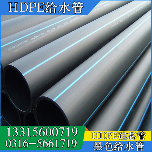 HDPE給水管自來水管 1寸灌溉管160給排水管