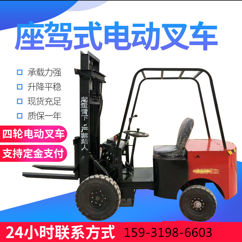 多型號電動叉車 卸貨車貨到付款 1-3T電動叉車