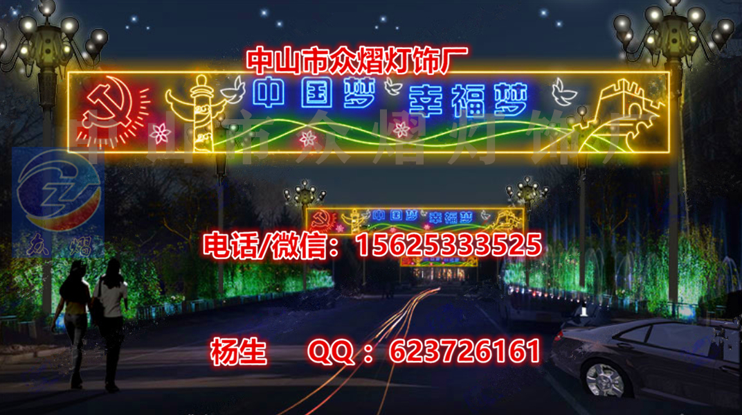 LED蝴蝶花過街橫燈 LED花朵系列跨街燈 led路燈桿裝飾造型燈 翼龍造型燈 龍圖案燈
