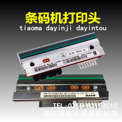 供應(yīng)條碼打印頭，SATO條碼打印頭，ZEBRA條碼機(jī)打印頭，標(biāo)簽打印機(jī)打印頭