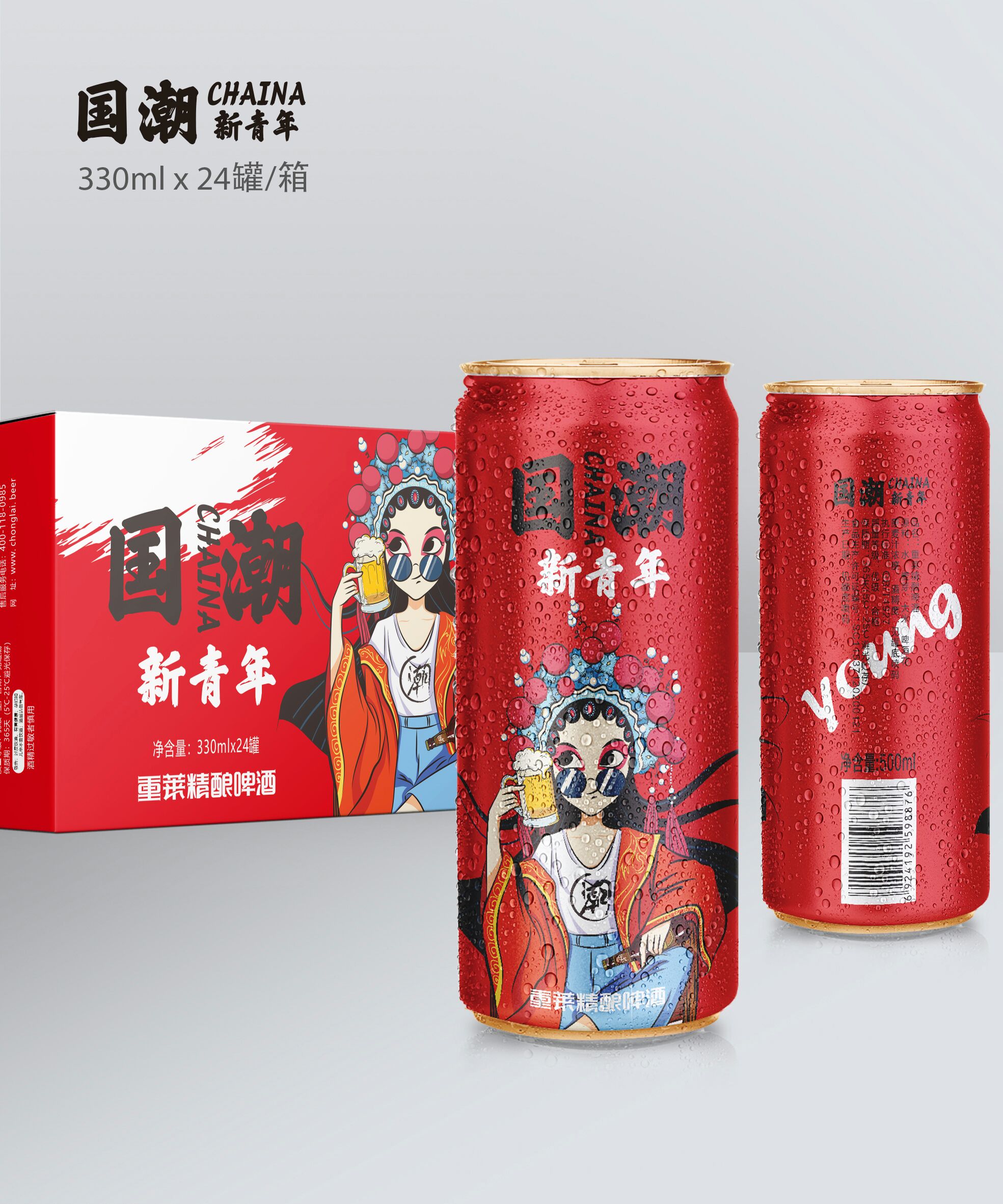 代理國潮新青年啤酒 國潮新青年系列啤酒需要多少錢
