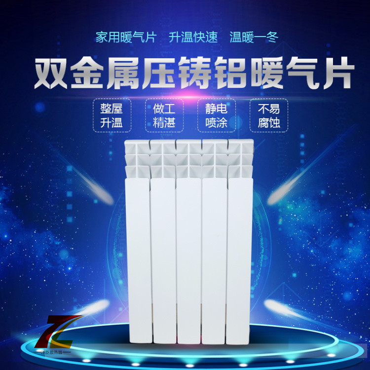 UR7003-600暖氣片 雙金屬壓鑄鋁暖氣片 壁掛家用暖氣片安裝