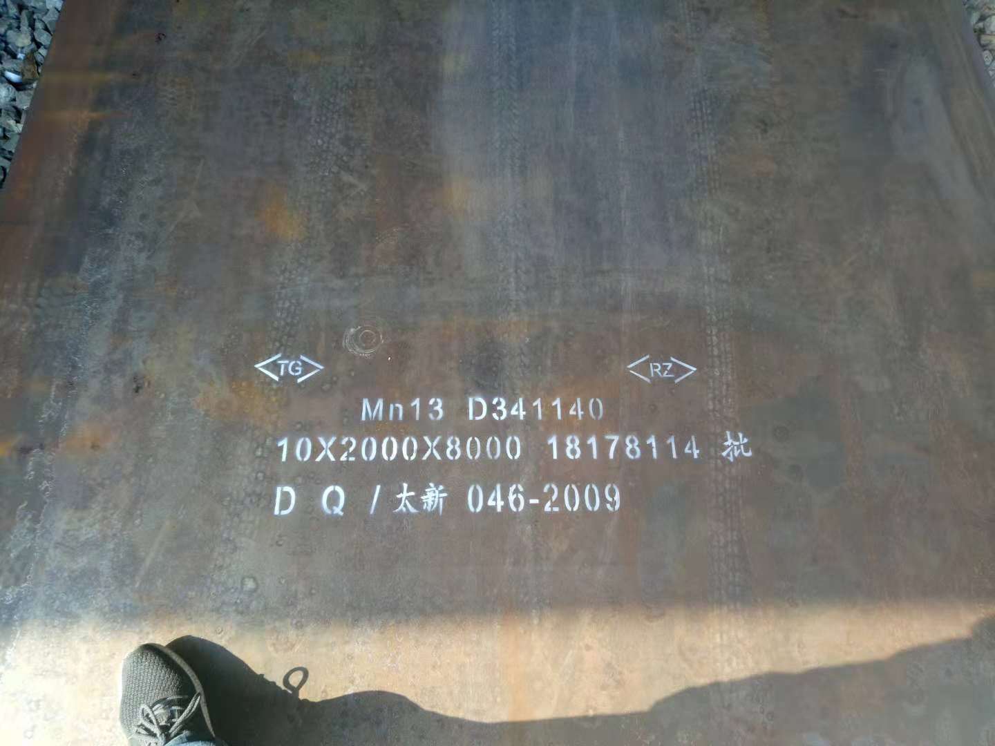 mn13鋼板廠家 nm13耐磨板生產(chǎn)廠家+在線報(bào)價(jià)