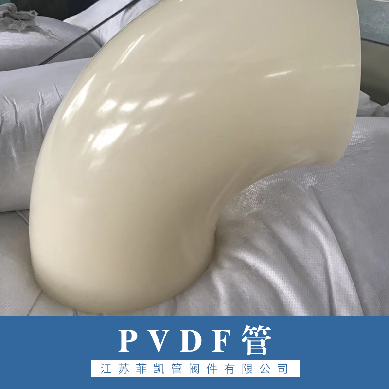 高強(qiáng)度耐腐蝕 化工酸堿液輸送管道 PVDF管材 聚偏氟乙烯管廠家