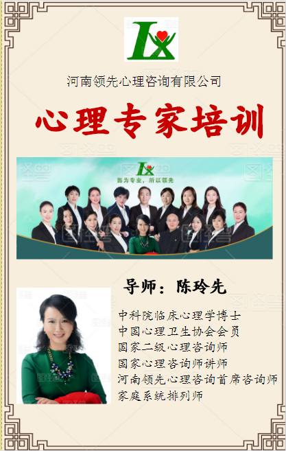 心理咨詢師培訓(xùn)  中國(guó)心理中心協(xié)會(huì)