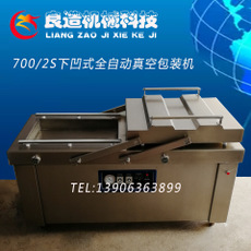 雙室真空包裝機價格_廠家