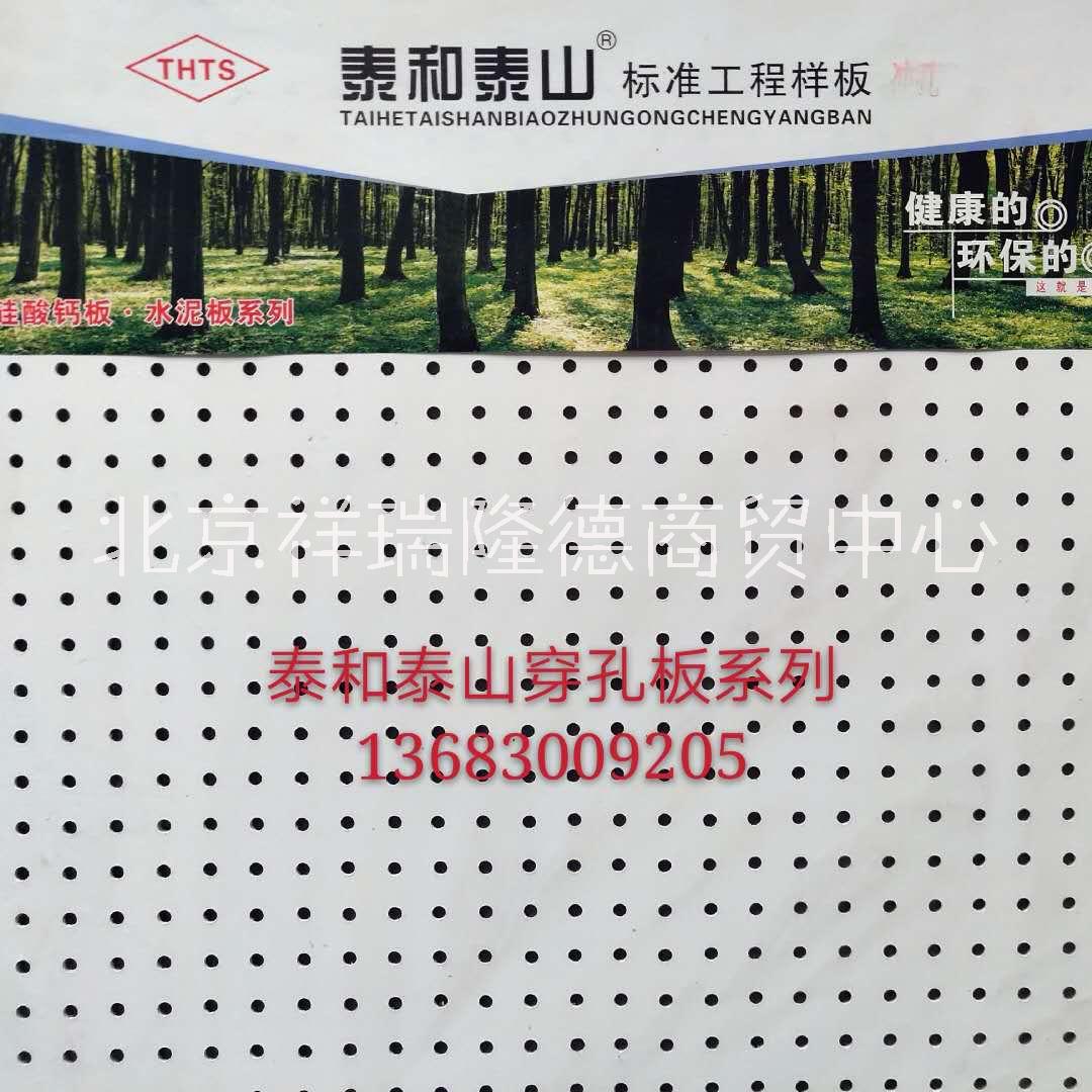 穿孔硅酸鈣板  水泥穿孔板  機房吸音板